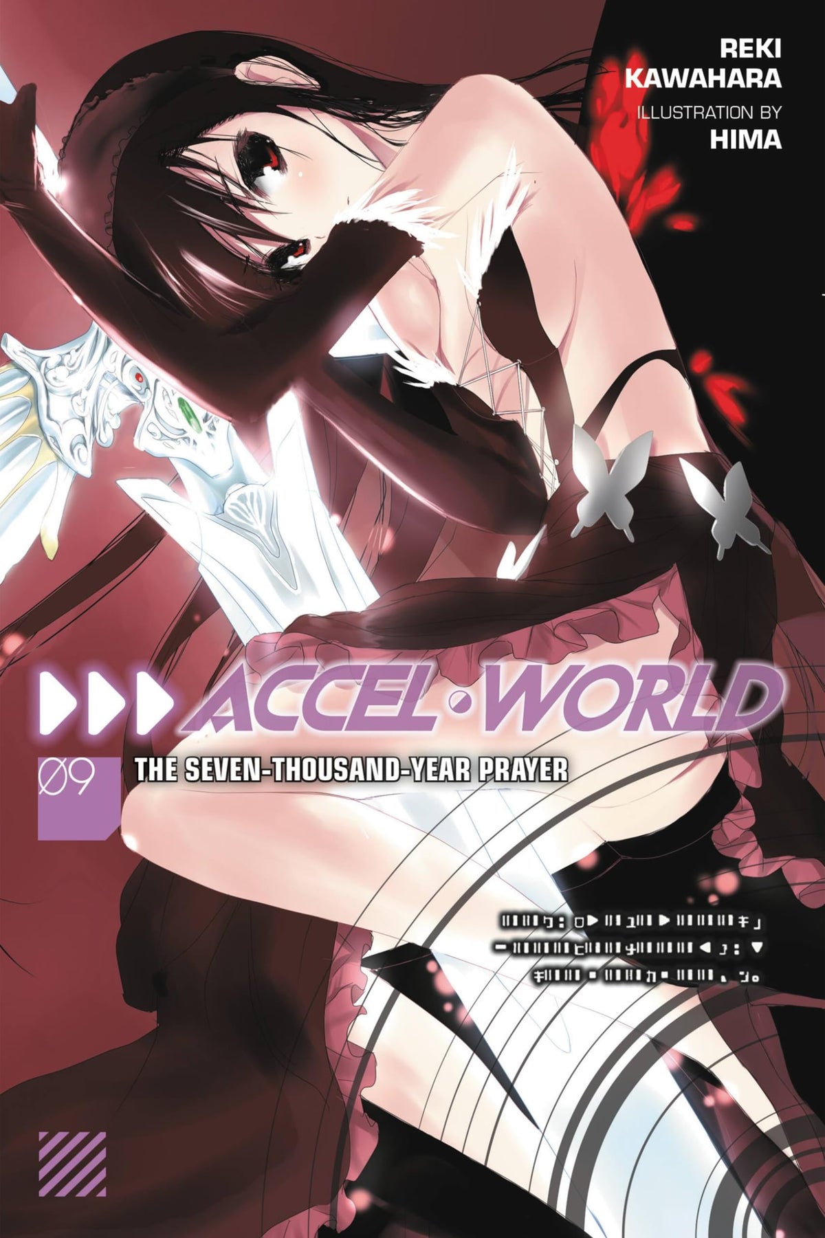 Accel World, Vol. 9 (light novel): The Seven-Thousand-Year Prayer (Volume 9)