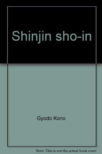 Shinjin sho-in: Jodo-shinshu essays, 1953-1962