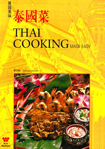 Thai Cooking Made Easy (English and Chinese Edition)