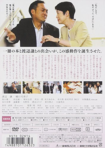 Tomorrow's Memory DVD
