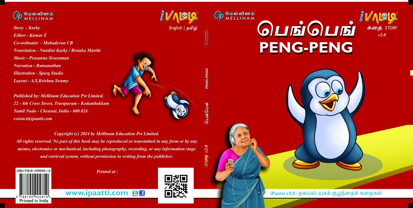 Peng-Peng (பெங்-பெங்) - Tamil Story book