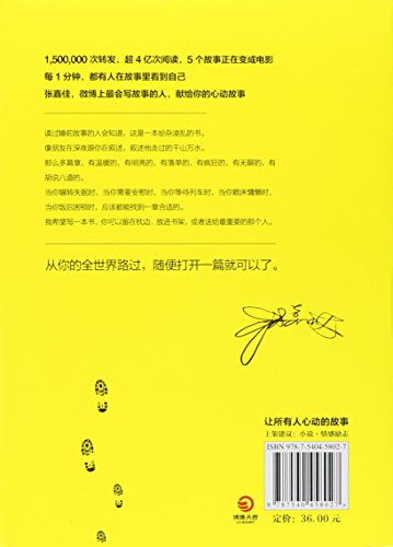 I Belonged to You (Chinese Edition) - 9617