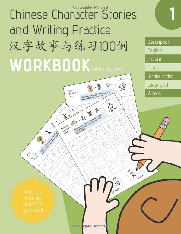 Chinese Character Stories and Writing Practice 1