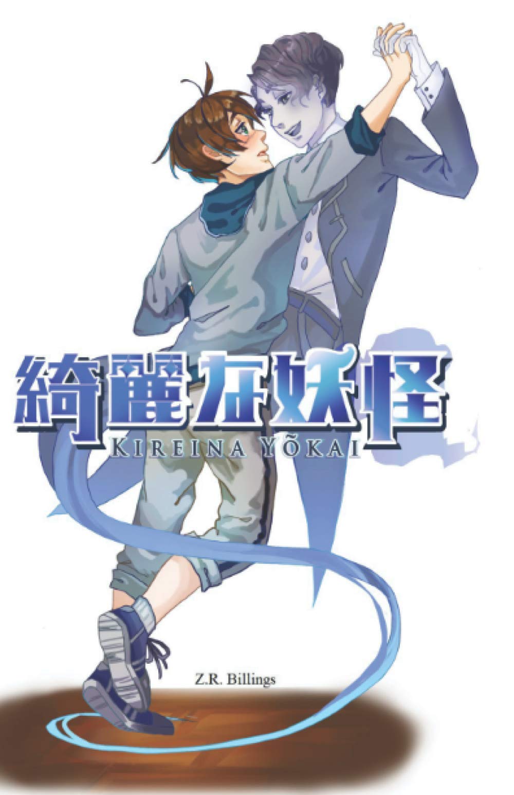 Kireina Ykai