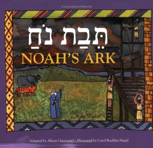Noah's Ark