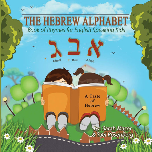 The Hebrew Alphabet: Book of Rhymes for English Speaking Kids (A Taste of Hebrew for English-Speaking Kids)