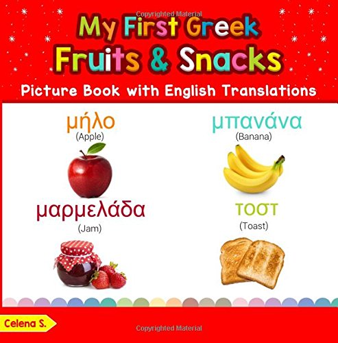 My First Greek Fruits & Snacks Picture Book with English Translations: Bilingual Early Learning & Easy Teaching Greek Books for Kids