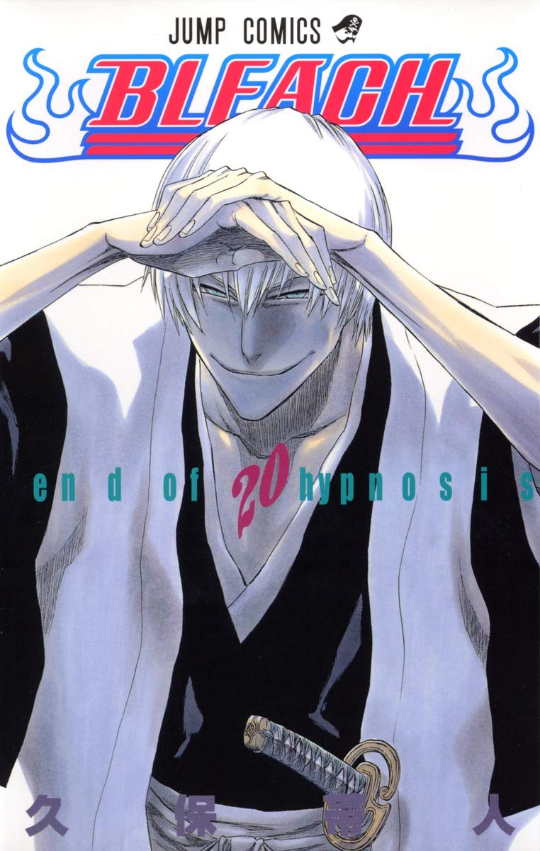[Bleach 20] (Japanese Edition)