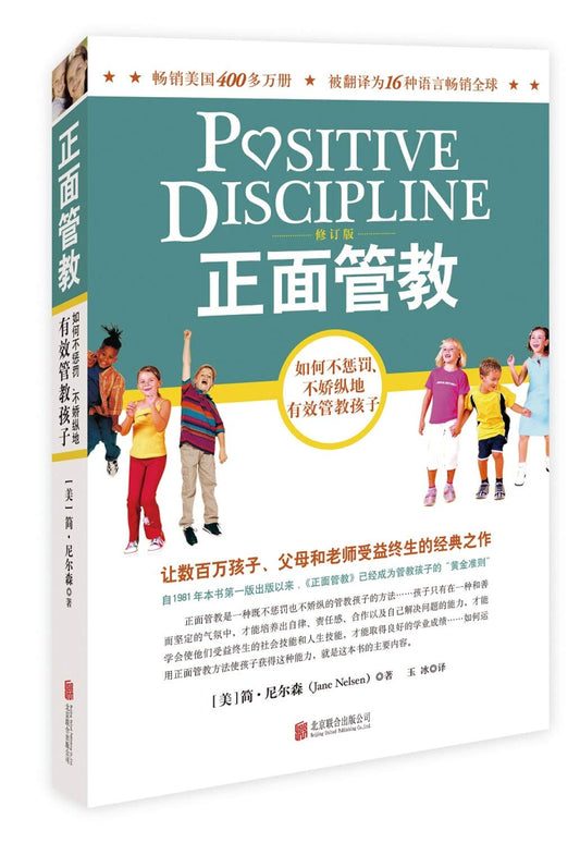 Zheng Mian Guan Jiao (Chinese Edition)