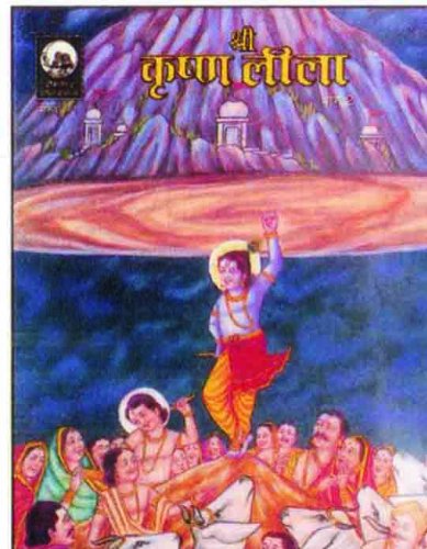 Shri Krishna Leela: Pt. 2: Stories of Krishna Based on Srimad Bhagavat