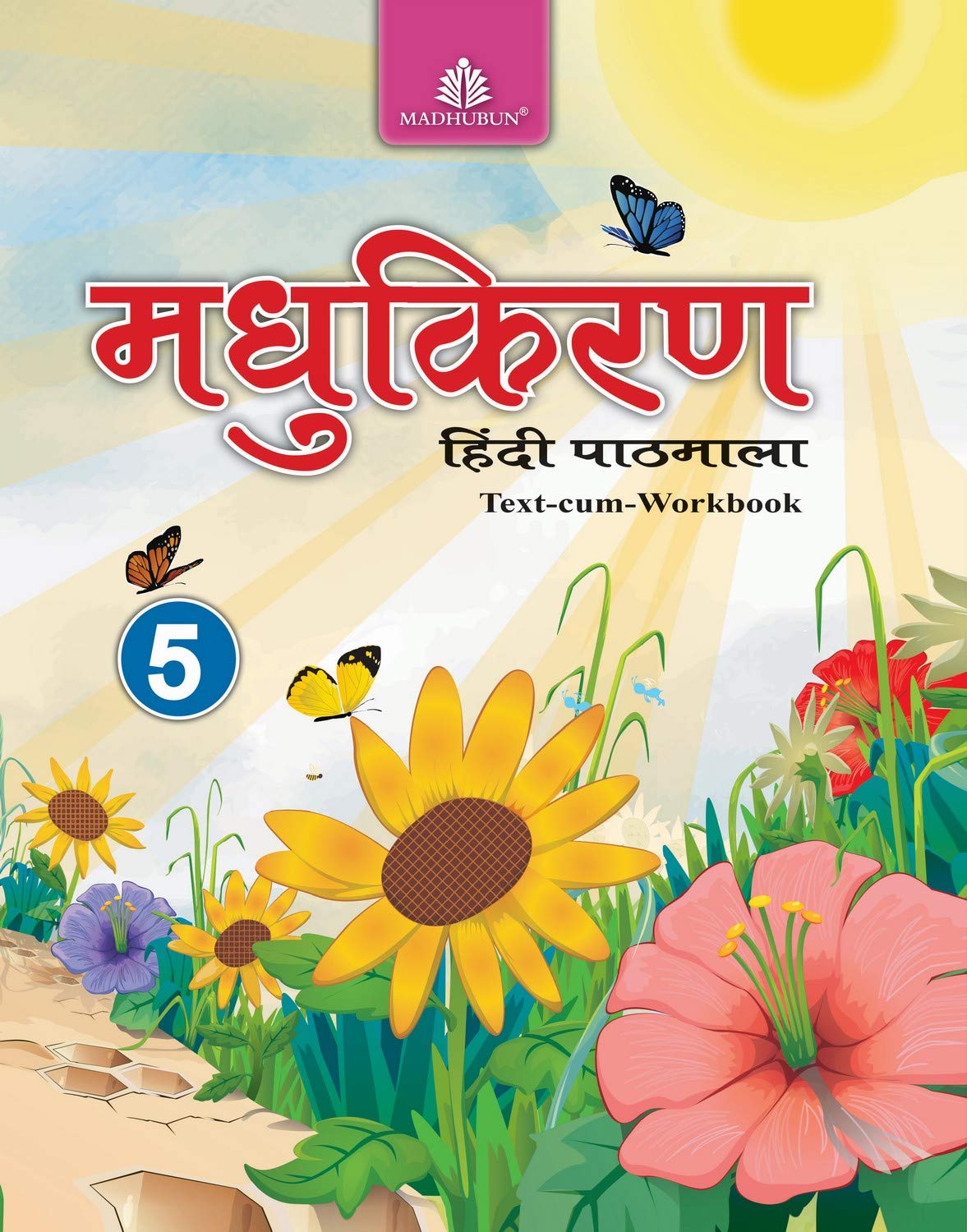 Madhukiran Hindi Pathmala 5
