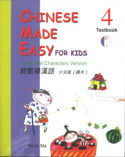 Chinese Made Easy for Kids 4: Traditional Characters Version [With CD (Audio)] (Chinese Edition) (English and Chinese Edition)