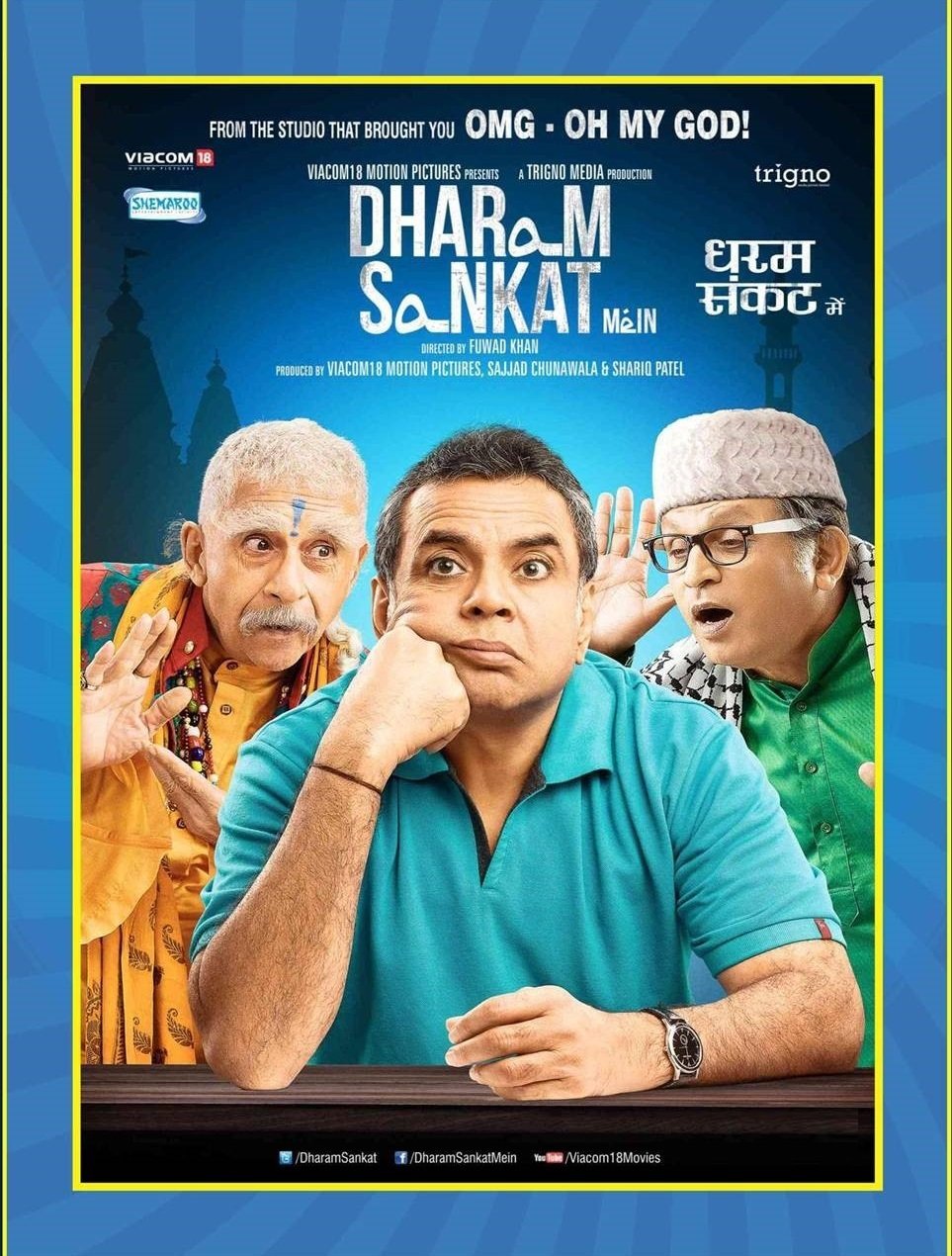 Dharam Sankat Mein