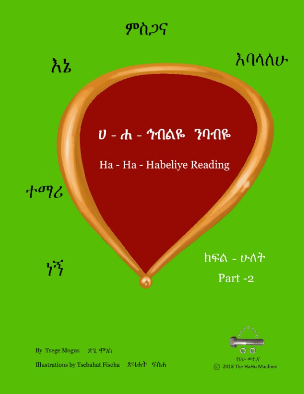 Ha Ha Habeliye Reading Part 2