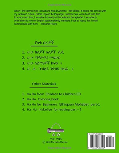 Ha Ha Habeliye Reading Part 2
