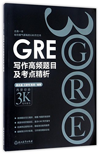 High-Frequent Subjects and Tests Analysis of GRE Writing