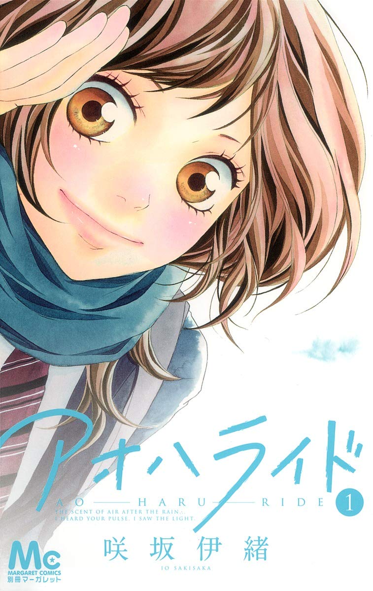 Ao Haru Ride / Aoharaido Vol.1 [Japanese Edition]