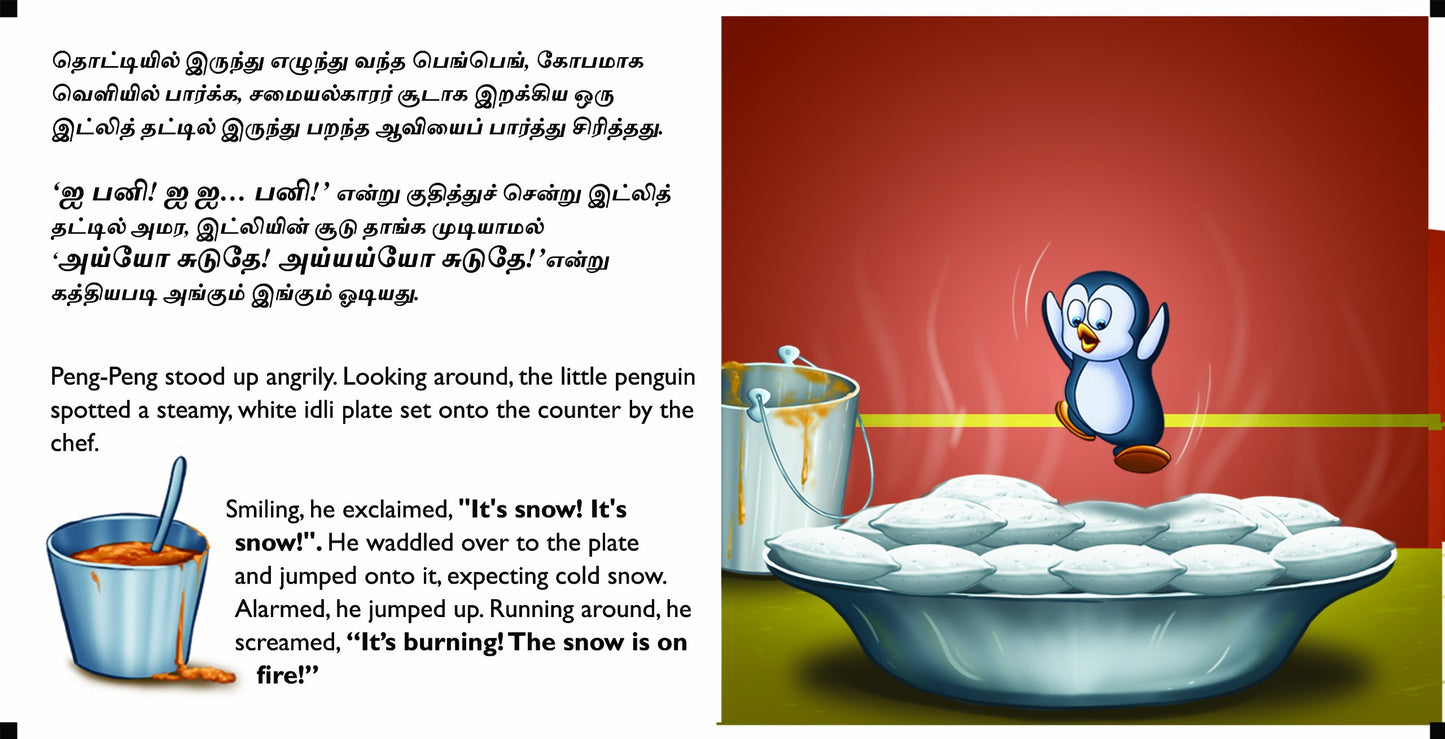 Peng-Peng (பெங்-பெங்) - Tamil Story book