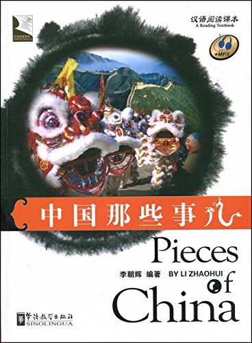 Pieces of China (Chinese Edition)