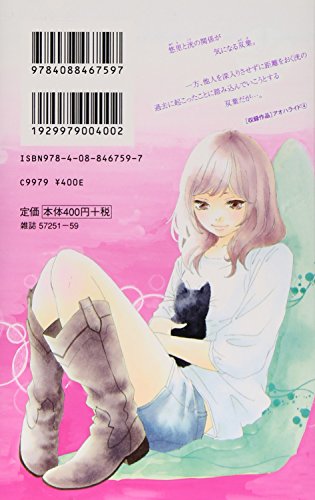 Ao Haru Ride / Aoharaido Vol.4 [Japanese Edition]