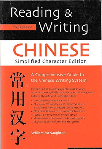 Reading & Writing Chinese: Simplified Character Edition - 2389