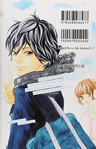 Ao Haru Ride / Aoharaido Vol.1 [Japanese Edition]